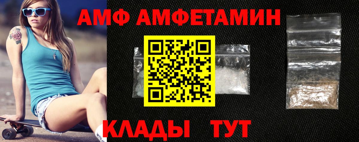 Amphetamine 98% Сальск