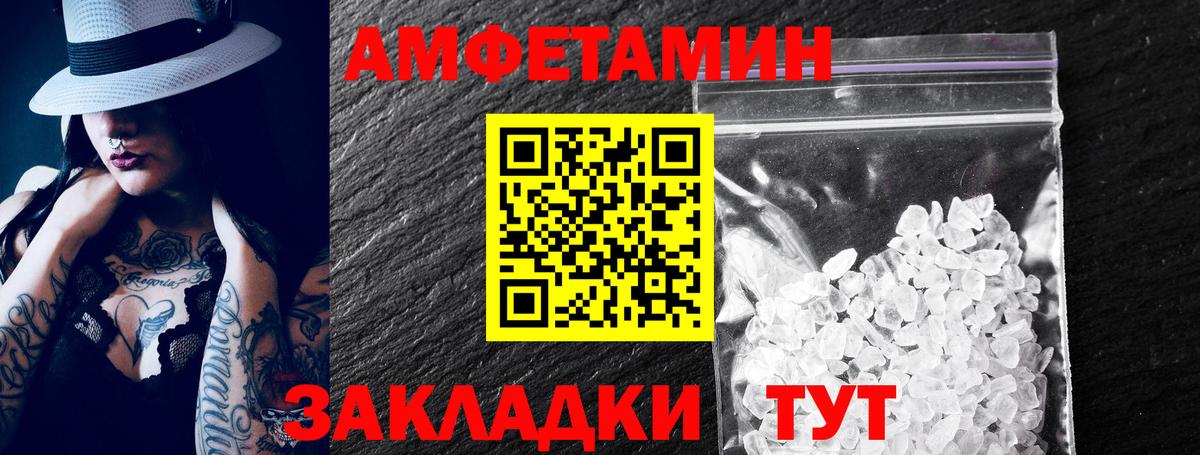 Амфетамин  Amphetamine Розовый  Вход с VPN  Сальск 