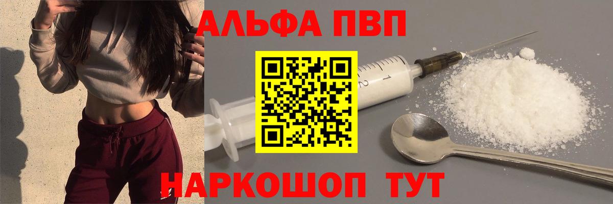 A-PVP мука  Вход с VPN  Сальск  Альфа ПВП Crystall 