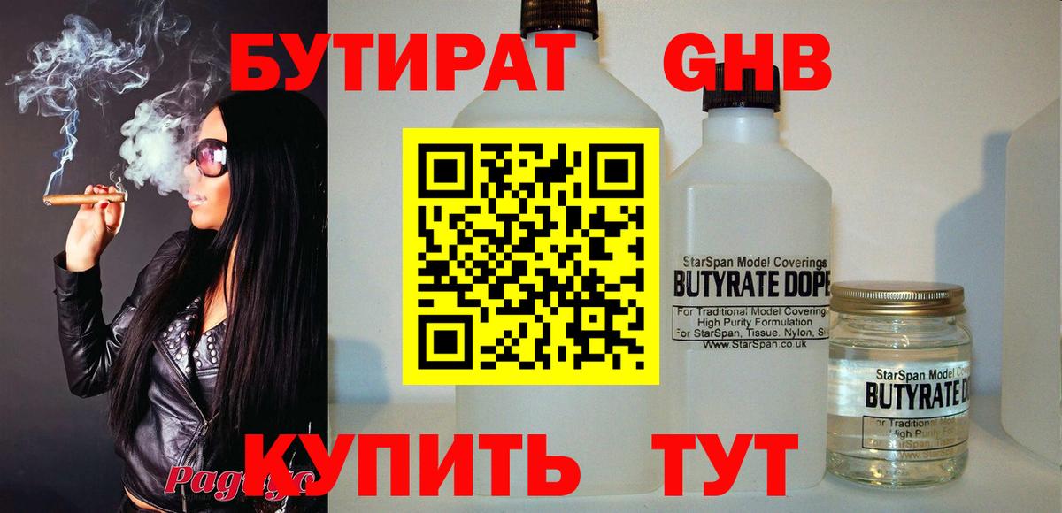 Сальск  Бутират  Вход с VPN  БУТИРАТ 99% 