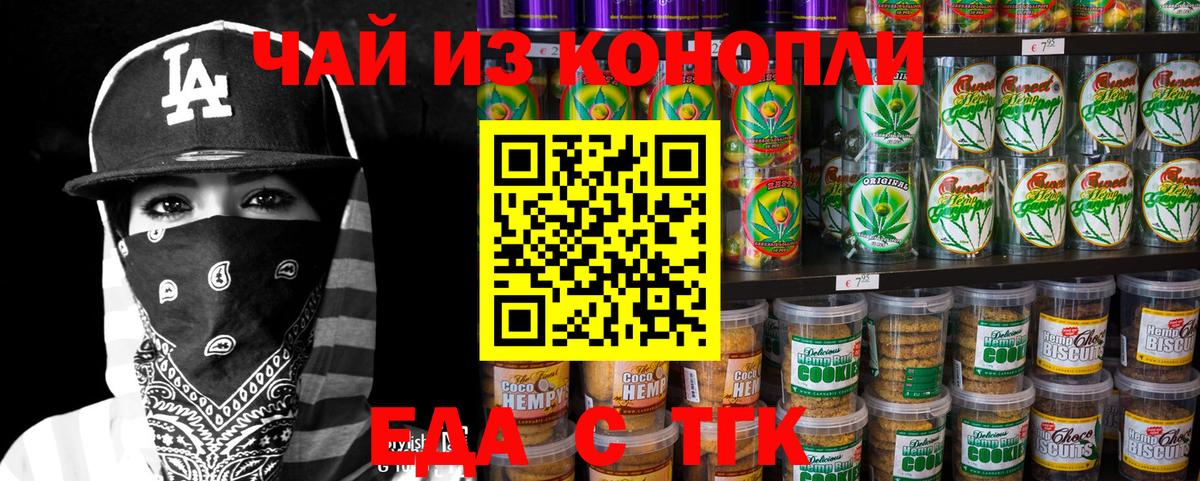 Сальск  Еда ТГК марихуана  Вход с VPN 
