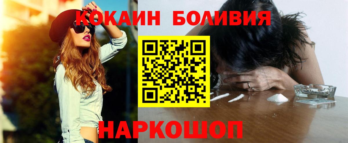 Сальск  Cocaine FishScale  КОКАИН Перу  Вход с VPN 