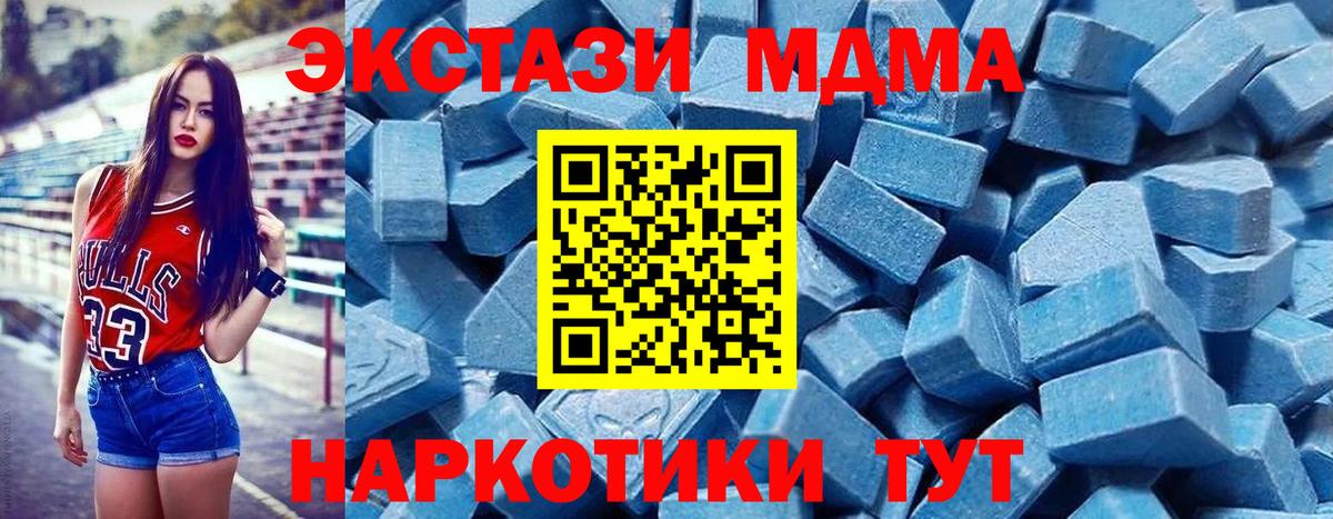 Сальск  Ecstasy XTC  ЭКСТАЗИ  Экстази TESLA  Вход с VPN 