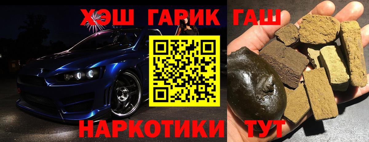 ГАШ hashish Сальск