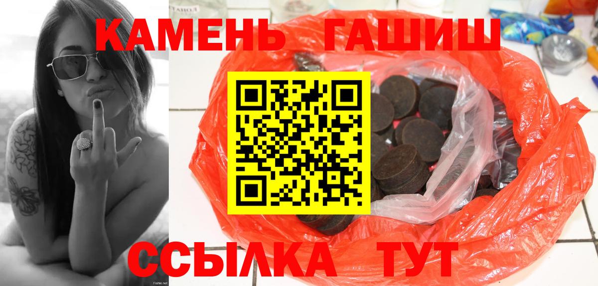 Сальск  ГАШ убойный  ГАШИШ  Вход с VPN  ГАШИШ индика сатива 