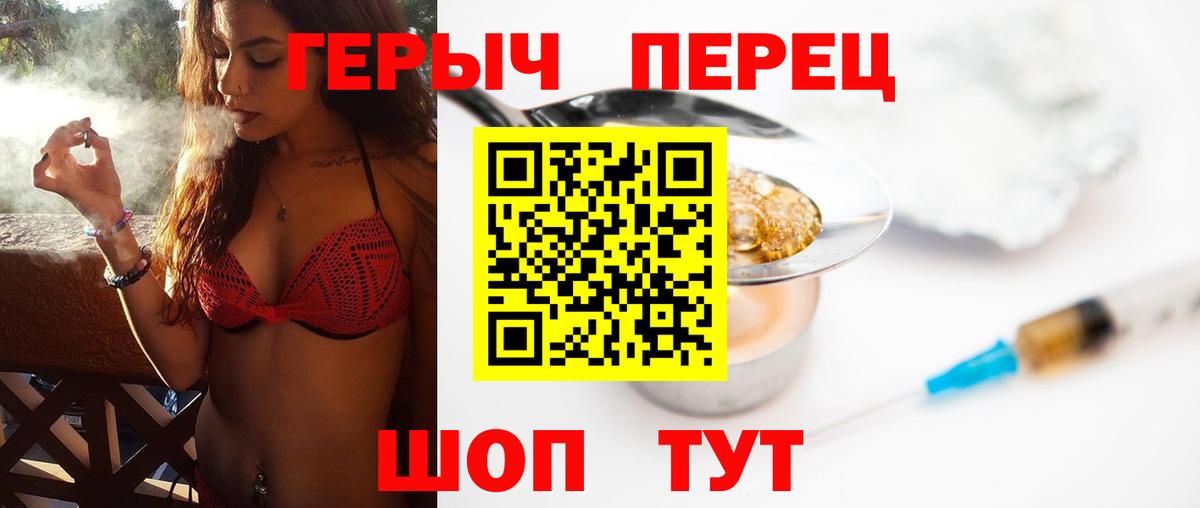 Героин белый Сальск