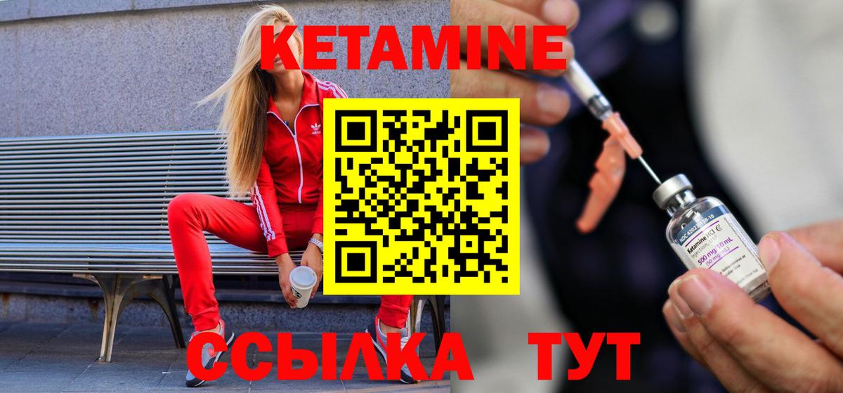 Сальск  КЕТАМИН VHQ  Кетамин ketamine  Вход с VPN 