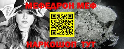 мяу мяу мука Пенза