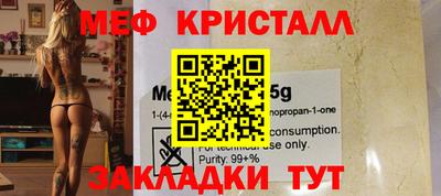 мяу мяу мука Пенза