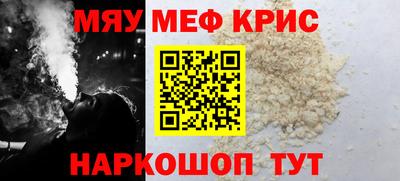 мяу мяу мука Пенза