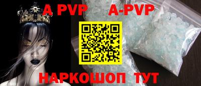 альфа пвп VHQ Партизанск