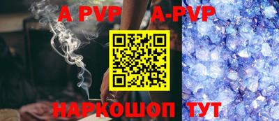 альфа пвп VHQ Партизанск