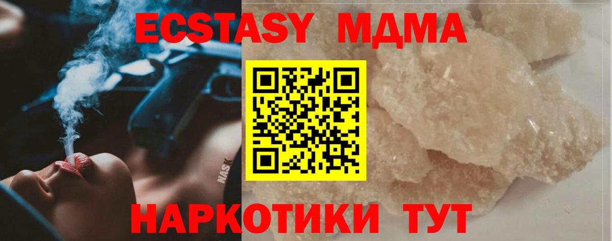 MDMA молли  Вход с VPN  MDMA  Сальск  MDMA VHQ 