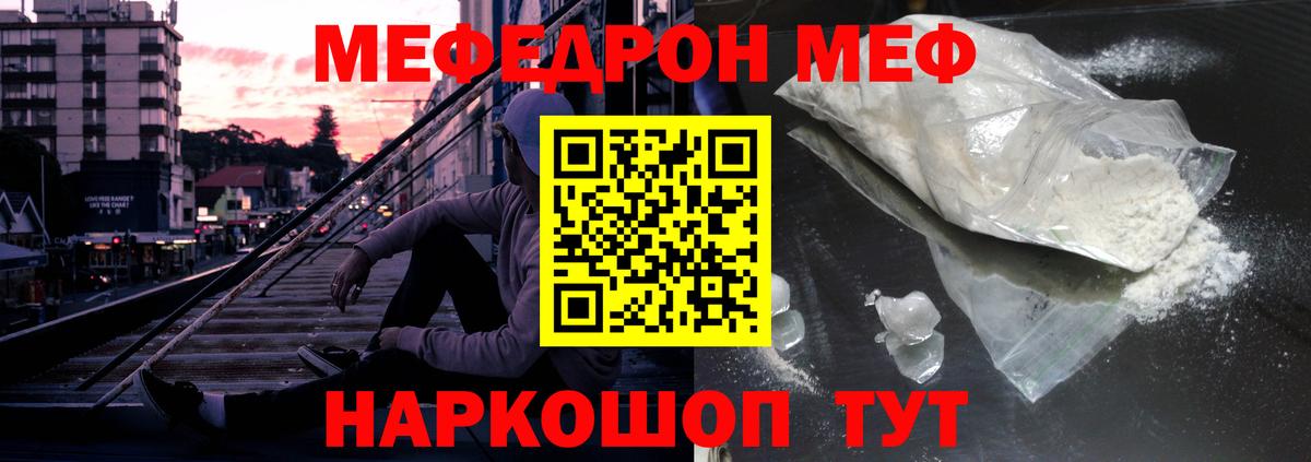 МЯУ-МЯУ мяу мяу  МЕФ  Вход с VPN  МЕФ  Сальск  Мефедрон mephedrone 
