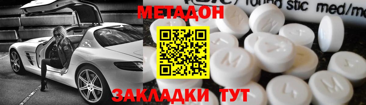 Сальск  МЕТАДОН белоснежный  Вход с VPN 