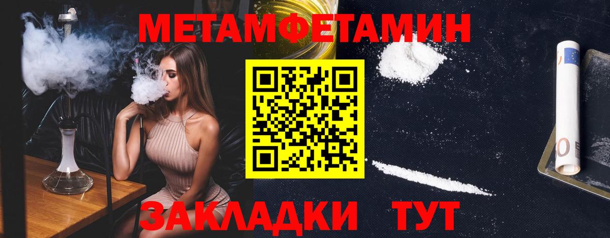 Метамфетамин витя Сальск