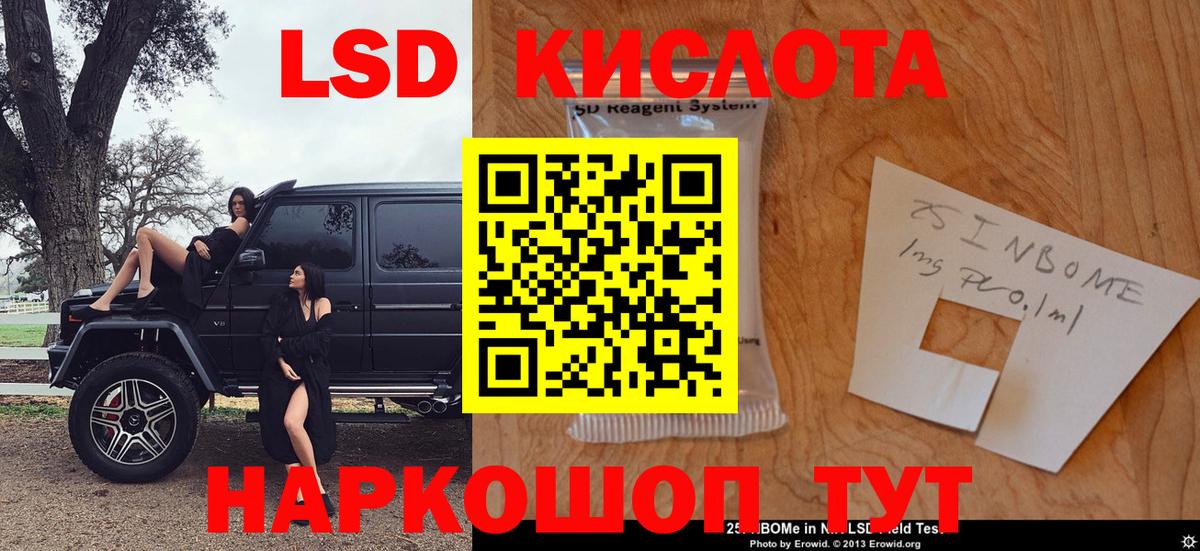 Марки NBOMe 1500мкг  Марки NBOMe 1500мкг  Марки 25I-NBOMe  Сальск  Вход с VPN 