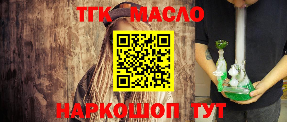 даркнет сайт  ТГК концентрат  Вход с VPN  Сальск 